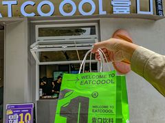 -烫面包·面包烘焙(绿地缤纷城店)