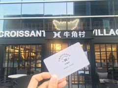 门面-牛角村(大族广场店)