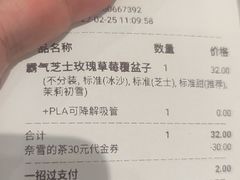 -奈雪的茶(东莞汇一城店)