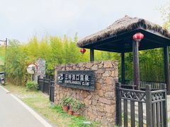-崇阳三特浪口温泉