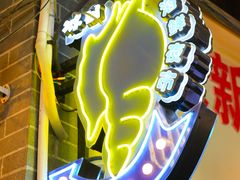 -桥东喜碧海鲜街(水东街店)