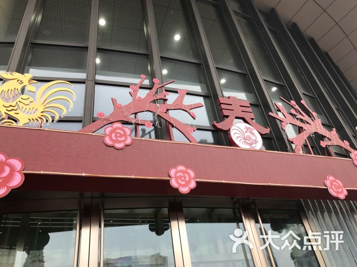 东鼎购物中心图片 - 第117张