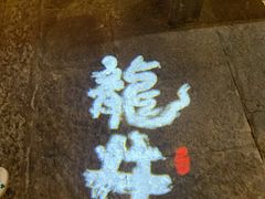 -绿茶餐厅(城西银泰城店)