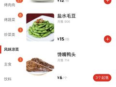 -老五烧烤(盘金华府总店)