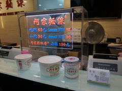 -阿宗面线(西门町店)