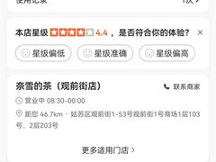 -奈雪的茶(观前街店)