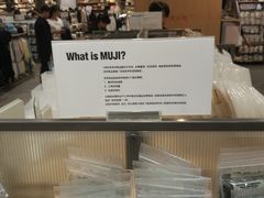 -MUJI无印良品(茂业天地店)