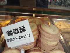 -桃酥大王(北关西路店)