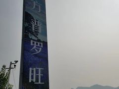 -北京东方普罗旺斯薰衣草庄园