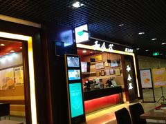 -和合谷(建外中海店)