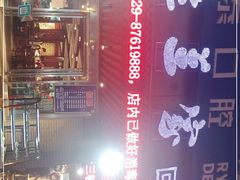 -老兰家传统烧烤炒菜泡馍(小南门店)