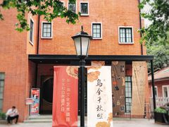 -徐汇艺术馆