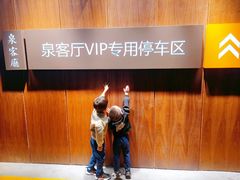 -泉客厅Spring Pavilion(303M空中会客厅)