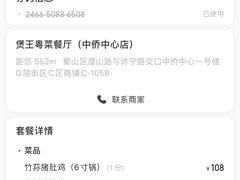 -煲王粤菜餐厅(中侨中心店)