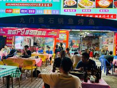 -九门寨石锅鱼烤鱼