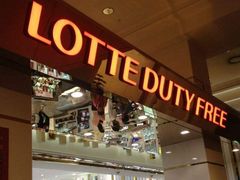 -乐天免税店(明洞店)