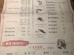 菜单-龙门烤鱼(东方宝泰店)