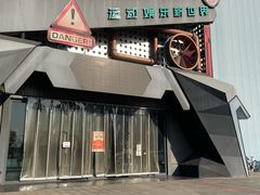 -极限PLAY运动娱乐新世界·团建派对表演休闲馆·室内高空游乐园