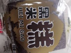 -上海虹口糕团食品厂(欣兴店)