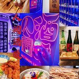清酒爱好者的首选👉人间酒暖