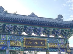 -成都市文殊院