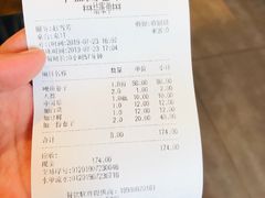 账单-华盛园卷子王农家菜水库鱼