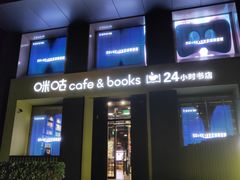 门面-咪咕咖啡(北京西单店)