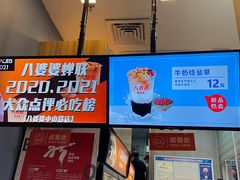 -八婆婆烧仙草(中山路店)