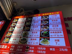 -秦云老太婆摊摊面(观音桥店)