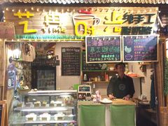 -艺冉时光(田子坊店)