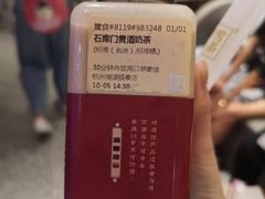 -奈雪的茶(湖滨银泰in77C区PRO店)