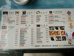 菜单-尽善百年古院餐厅(王家老宅店)