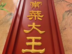-奔跑吧陕菜·盛世长安(民乐园万达店)