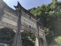 -严子陵钓台(富春江小三峡)