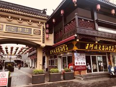 -王阿姨文昌油赞子(府桥街店)