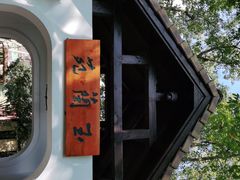 -得丘礼享谷·玉兰苑