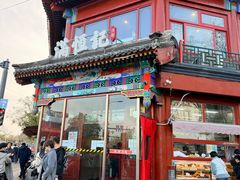 -牛街清真满恒記(平安里西大街店)