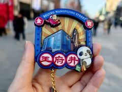 -王府井步行街