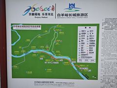 -白羊峪长城旅游区