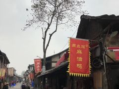 -周血旺老店