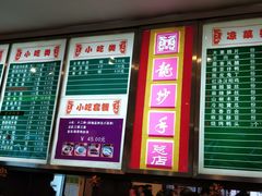 -龙抄手(春熙路总店)
