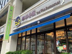 门面-翠华餐厅(百老汇店)