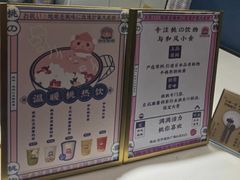 -和气桃桃(宏伊广场店)