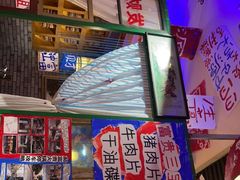 -郝富贵火锅