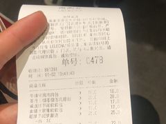 账单-LELECHA乐乐茶(美罗城店)