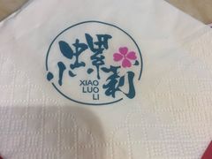 -丽丽三鲜螺蛳粉(田林路店)