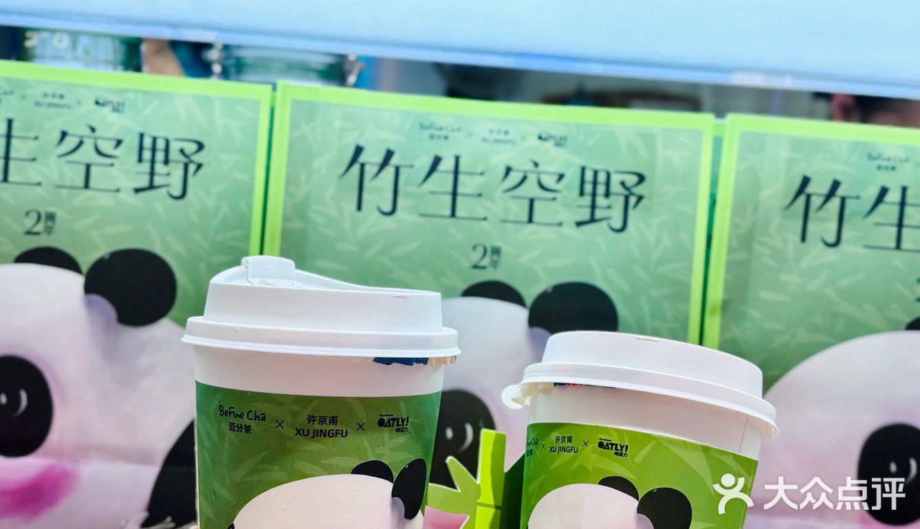 一定要试试百分茶的竹生空野！！