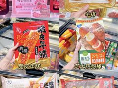 -盒马鲜生(丁香国际店)