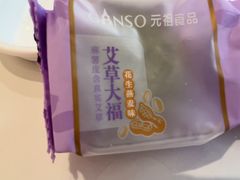 -GANSO元祖食品(莘潭店)