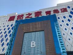 -居然之家(黑龙江南路店)